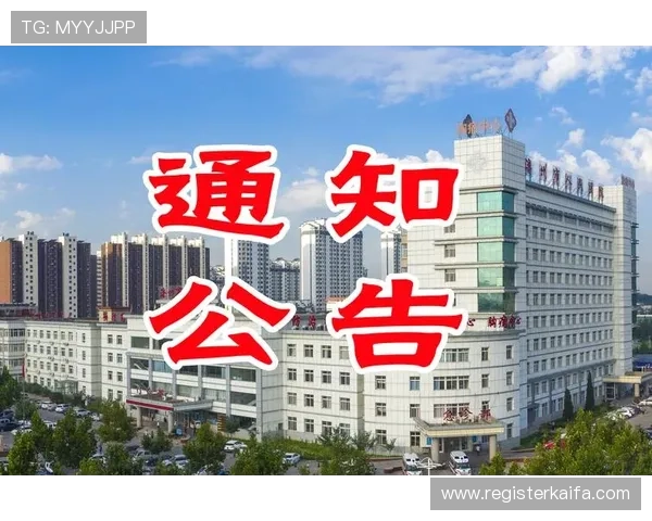 k8凯发官网网址官方平台最新公告与重要通知汇总 k8凯发官网网址官方平台最新公告与重要通知汇总