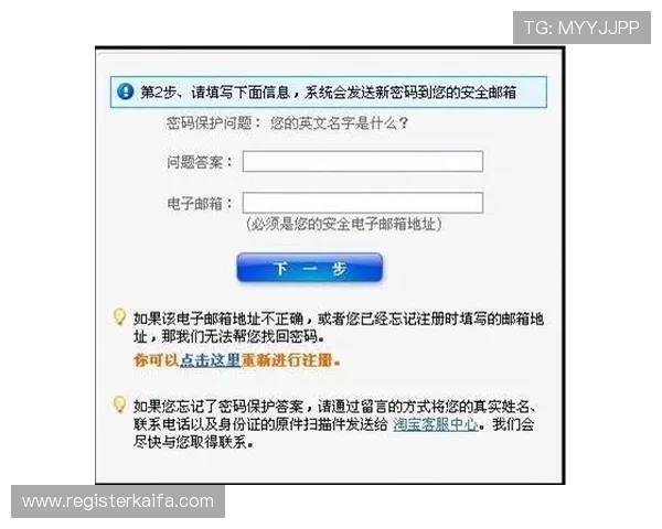 凯发在线注册平台注册成功后如何进行账号绑定与安全设置