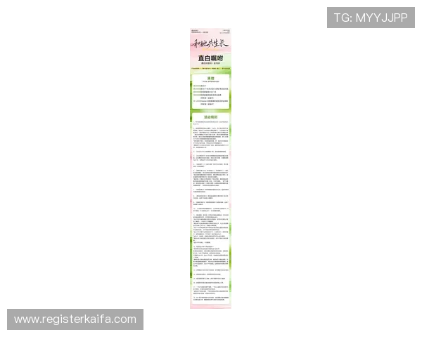 K8凯发注册平台的优惠活动周期与最新促销信息全解析