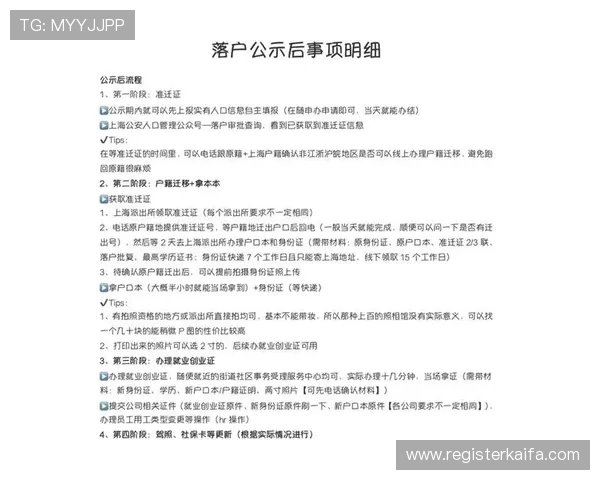 凯发官方在线注册常见问题及解答,助你顺利完成注册流程
