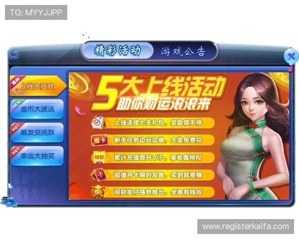 凯发集团手机版:多样化的优惠活动不断,助力玩家轻松赢取丰厚奖励 凯发集团手机版:多样化的优惠活动不断,助力玩家轻松赢取丰厚奖励